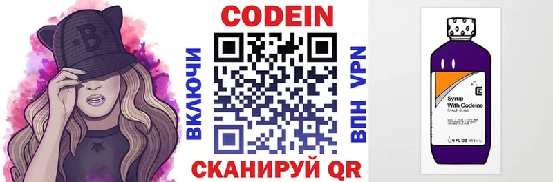Кодеиновый сироп Lean Purple Drank  закладки  Бодайбо 