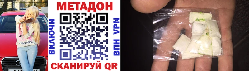 MEGA зеркало  наркотики  Бодайбо  МЕТАДОН methadone 